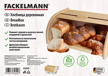 Ψωμιέρα Ξύλινη 40x28x18cm Fackelmann - Image 3